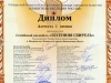 2012-09-14, Хранители наследия России