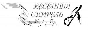 Логотип_Свирель (малая)
