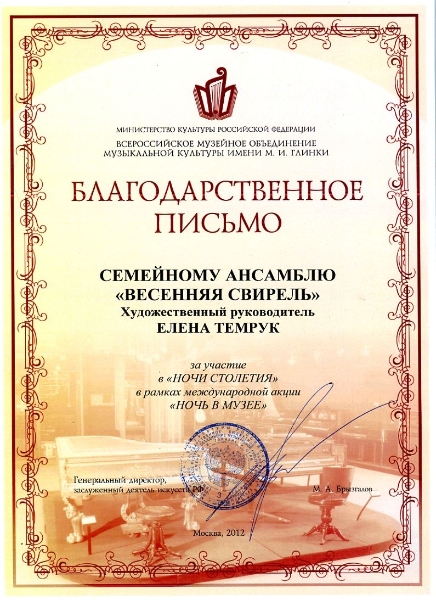 2012-05-19, Музей им.Глинки